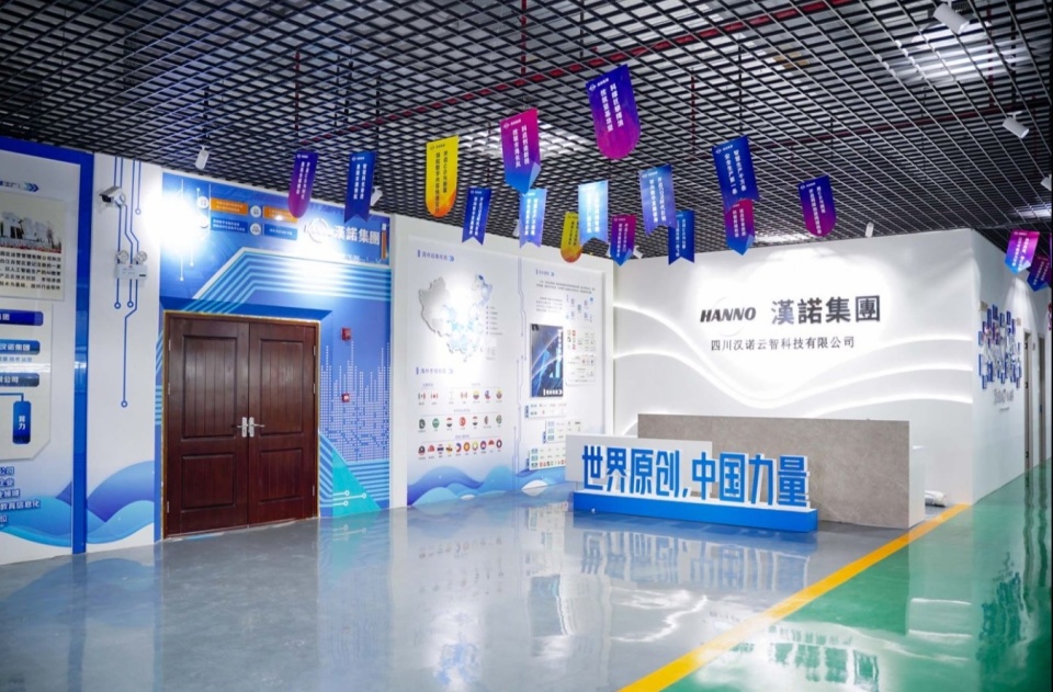 加速智造，引領未來 漢諾云智智慧工廠在蓉歐智能制造產業園正式落成投用