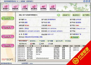 美萍營(yíng)銷管理軟件的創(chuàng)新開發(fā)與應(yīng)用實(shí)踐
