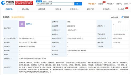 猿輔導(dǎo)成立“光而不耀”科技公司，深化軟件銷售布局