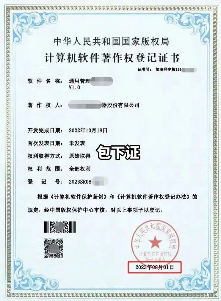 廣州軟件企業認證 公司注冊工商登記 軟件著作權登記代理 一手辦公地址掛靠