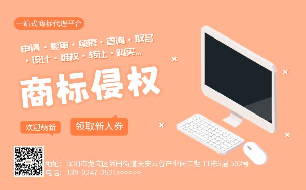 商標侵權的主要情形與企業登記代理的關鍵作用