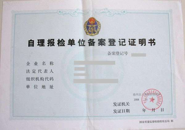 邯鄲辦理經營進出口權完整指南 手續、資質與代辦服務解析